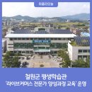 라이브커머스 전문가 양성 교육운영 이미지