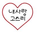 홍보석(울산점) 이미지
