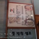흰둥이분식
