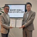 제이컴퍼니앤드