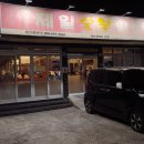 홍봉근소막창곰장어 | 대구 3대막창 제일숯불막창 본점 내돈내산 솔직후기 ㅣ 대구 현지인 막창 맛집 추천ㅣ 웨이팅 및 주차