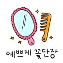 유하화장품 이미지