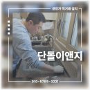 의왕 사각싱크볼 교체 비용