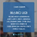 에스메디센터내과외과의원