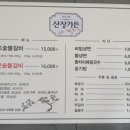 산장가든 이미지