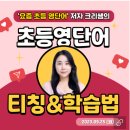 오늘도열일중 | [강연기록] 선생님들을 위한 클래스카드 강의 ft. 감동후기들...
