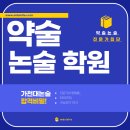 약술 논술 뜻! 이미지