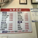 뉴본 김밥 이미지