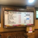 삼가-4 | 여름 보양식 최고! 용인 삼가역 &#39;삼보추어탕&#39; 솔직 방문 후기 (내돈내산 맛집)