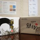 원정탕 이미지