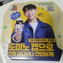 도미노피자시흥점 이미지