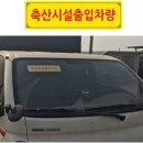 작동축산 이미지