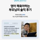영어 동화구연(특별) | 7세영어동화, 원어민 발음으로 듣고 읽는 영어동화책 북스 후기