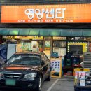 노원역 6번출구 | 노원역맛집 삼계탕과 닭개장 맛집, 영양센타 노원점 방문후기