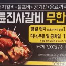 명륜진사갈비(고강점) 이미지