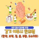 최평락한의원 | 여주 한의원 베스트 5 | 한약 | 보약 | 침술 | 뜸치료 | 부황 | 물리치료 | 도수치료 | 추나요법
