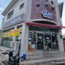 대소원면 첨단쉼터4길 36, (본리) 이미지