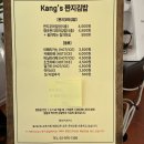 강'S
