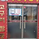아라짬뽕 이미지