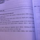 ＜기본권 효력파트＞,, 기출 112, 113페이지 이미지