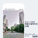 동부-2(태왕드림하이츠 버스정류장 옆) | 경산시 아파트 경매 삼풍동 태왕드림하이츠