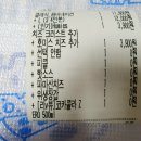 호미스피자고잔 이미지