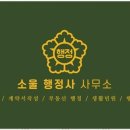 믿음 행정사 사무소 이미지