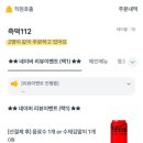 즉떡112 이미지