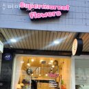수퍼마켓플라워 이미지