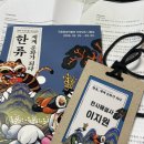 브랜드업 - 서구 가석로 30 | 2026년 국가브랜드업 전시회 도슨트 활동 후기