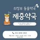 제중약국 이미지