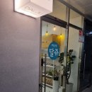 달쥬과일상점평택고덕