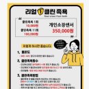 리얼클린족욕(양산점) | 홍대 노폐물제거 족욕 30분에 만원 가볼만한곳 : 리얼클린족욕 홍대점 내돈내산