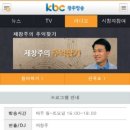 12월 7일 목요일 KBC광주방송 출연! 이미지