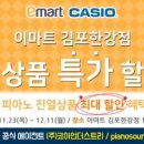 이마트 김포한강점