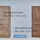 다용도3단서랍장 이미지