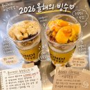 미금 본디커피｜눈꽃빙수 두번 드세요
