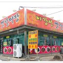 옛날짜장 이미지