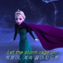 Let It Go(겨울왕국,영화음악) 이미지