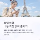 스마트한 여행자의 선택, 유럽 저예산 여행 완전정복 가이드