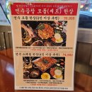 씨유 인천연수타운점 | 인천 연수역 맛집] 간순대 가성비 좋은 연수곱창