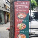 건대 삼겹살 맛집&lt;502찌개마을&amp;옛날삼겹살&gt; 방문후기(건대 점심 맛집❤️)