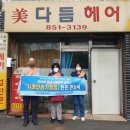 미다듬미용실 - 서구 | 미다듬미용실