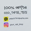 네네네일