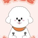 옥정강아지 이미지