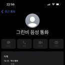 그린비 이미지