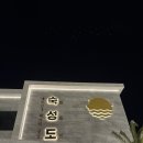 주식회사 테이블원 | 중문 숙성도 솔직후기 | 제주 고기 맛집 원탑(캐치테이블, 메뉴추천)