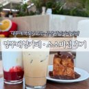 장수로 | 영주대형카페 소소비섬 베이커리 브런치 추천