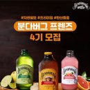 비어프랜즈 이미지