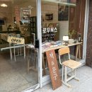 팔구농산 | 망원동 소품샵 &amp; 서점 구경한 날｜골목 산책 코스 추천